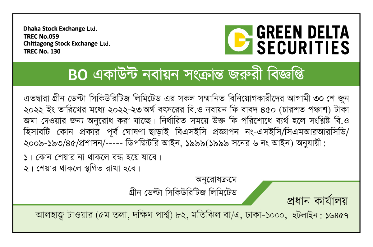 Green Delta Securities Ltd