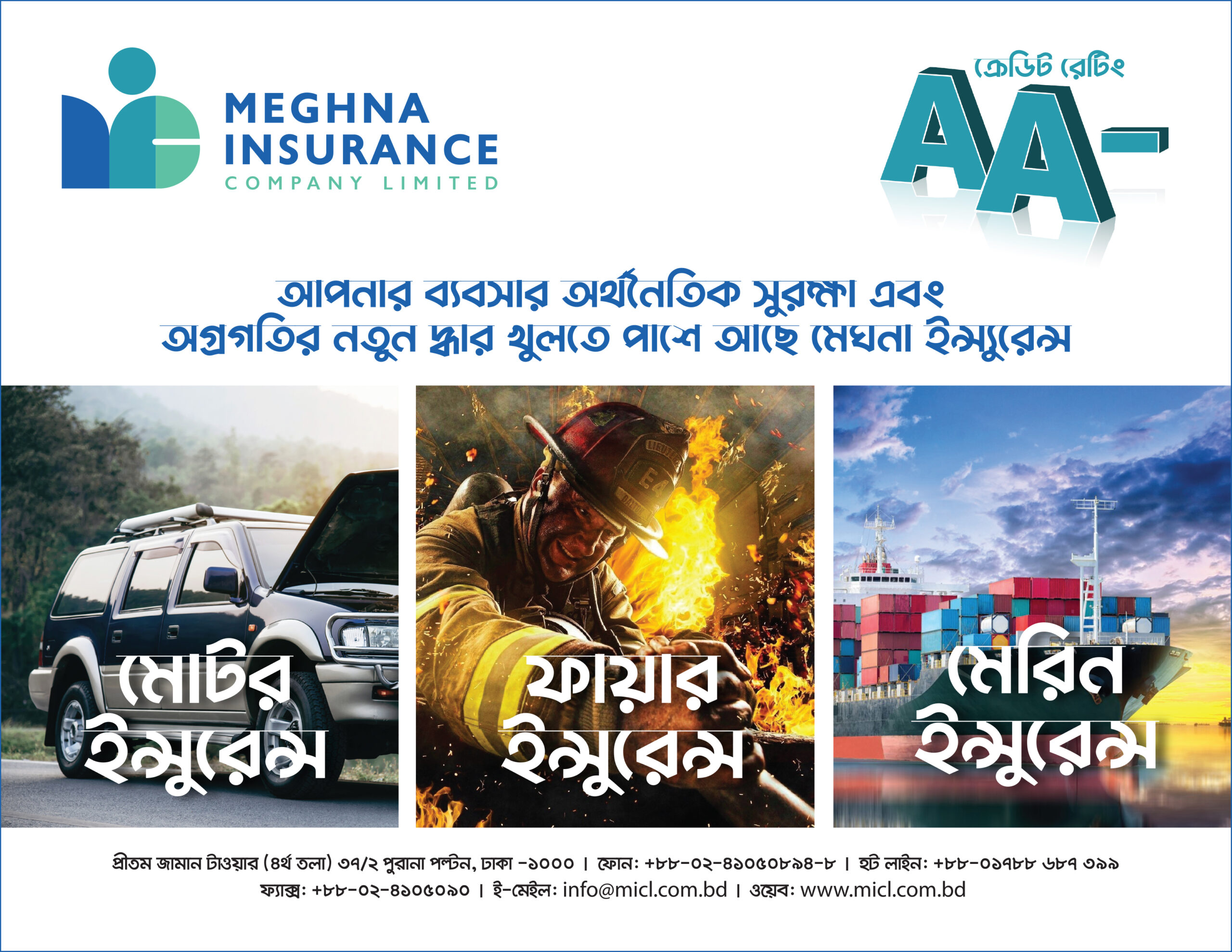 meghna insurance Company Ltd.